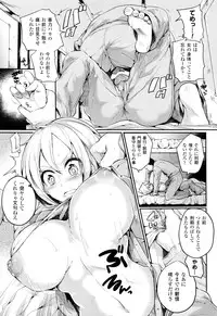 [Doumou] Tsuyairo Trip