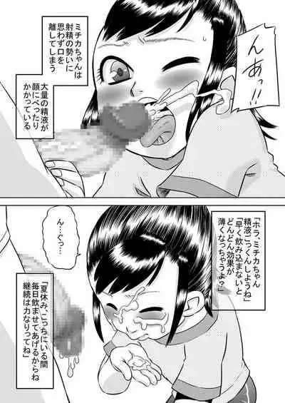 Mei-kko to natsuyasumi