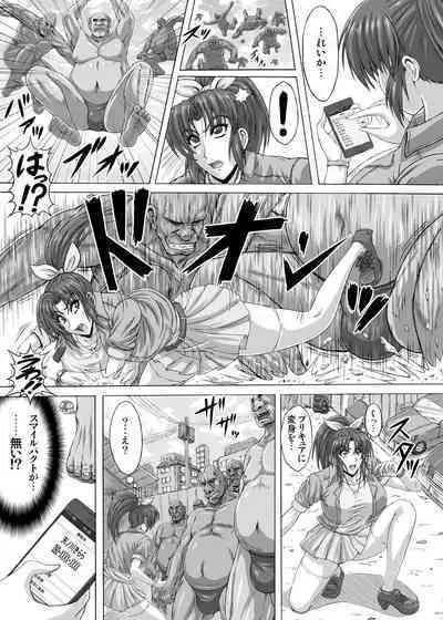 Hellcure All Stars Ryona MAX 2