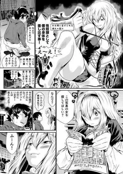 Boku no Kanojo ha Onaholoid