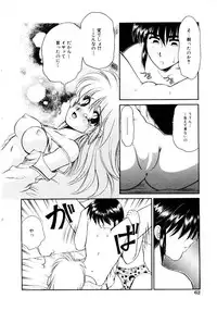 [Yamano Kitsune] Virgin Call