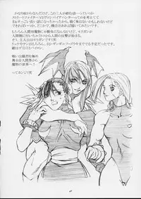 [Kouchaya (Ootsuka Kotora)] Shiranui Mai Monogatari 1 (King of Fighters)