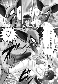 [Kamitou Masaki] Seijuu Shoujo Lilith - Ingoku no Monster