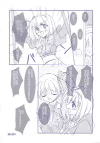 (2006 SPRING)[pocky factory]maidandante 2.5