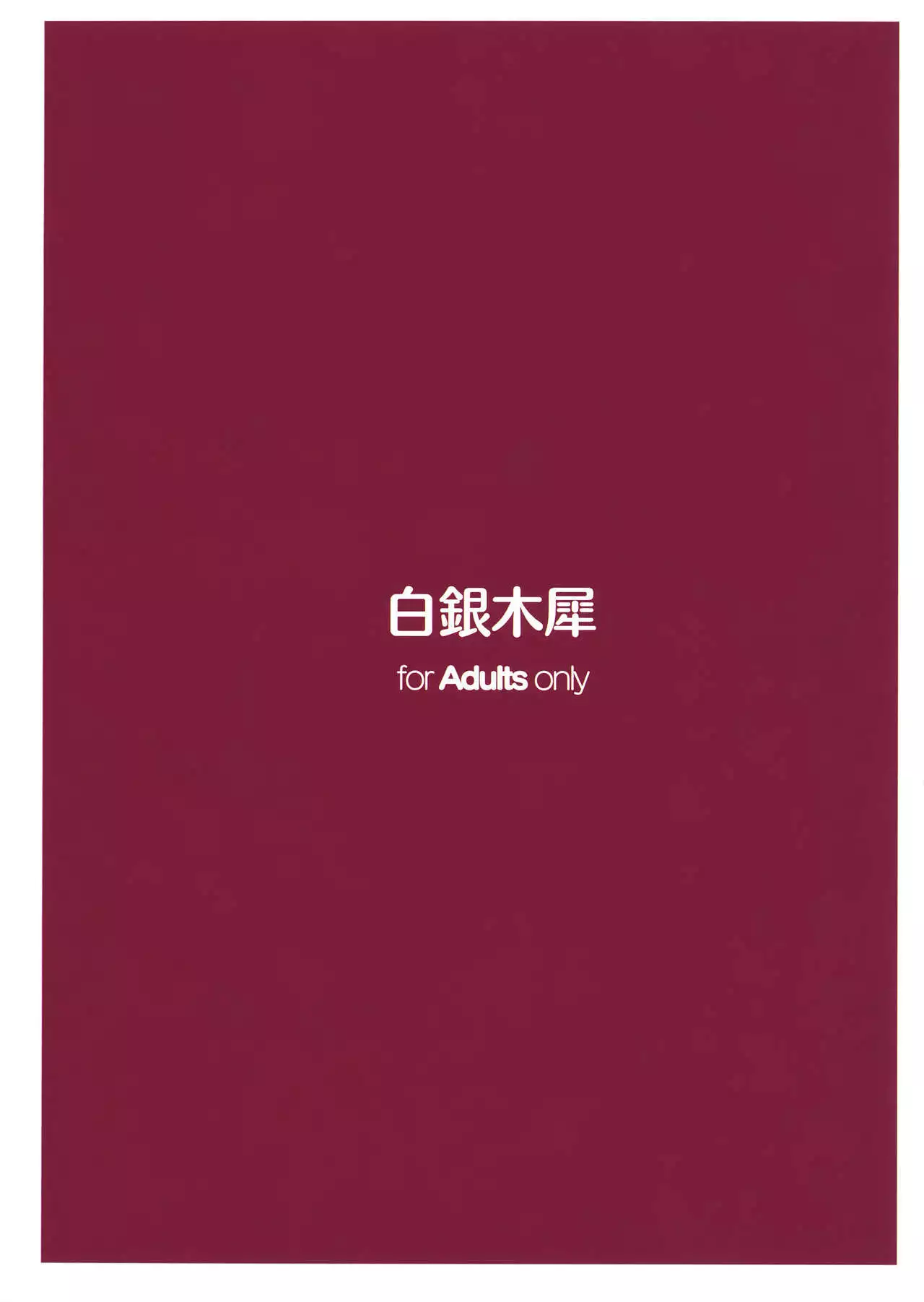 Anchovy Nee-san White Sauce Zoe