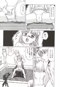 [Manno Rikyuu] Shoujo Gangu