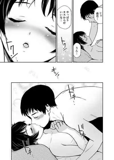 Hatsuai 4U (for you...）