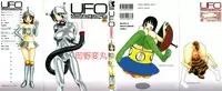 [Machino Henmaru] UFO