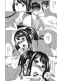 [Kabushikigaisha Toranoana (Various)] Shinzui EX Vol. 3