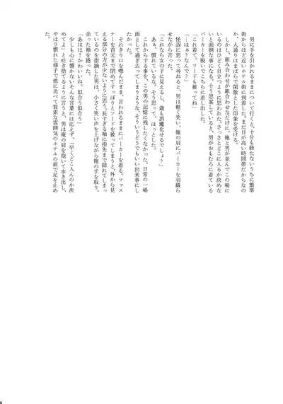 Killua Mob-kan Anthology