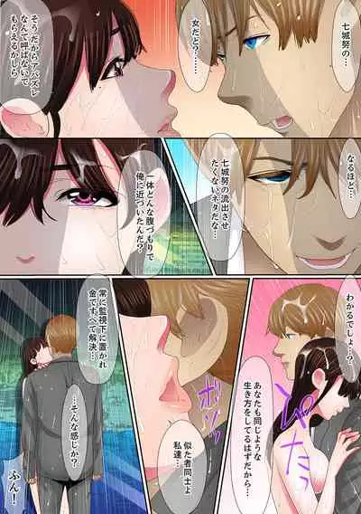 [Korosuke] Yuganda Fukushuu SEX ~ Shoujo no Mitsu Okumade Neji Komarete…! [Kanzenban] 2