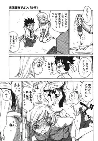 [Karma Tatsurou] Karma Milk