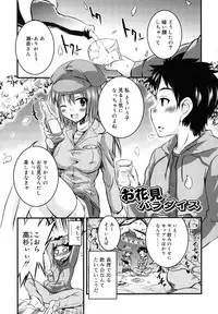 [Narusawa Kei] Tsuyo Kano