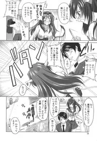 [Mita Kurumi] Okuchi Nochi Oppai