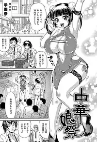 [Andou Hiroyuki] Mamire Chichi - Sticky Tits Feel Hot All Over.