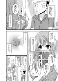 [valssu (Charu)] Roshutsu Shoujo Nikki 10 Satsume [Digital]