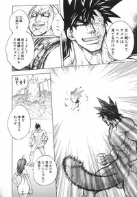 [Jam Ouji] BAD SLAMMERS 2