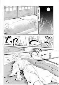 (C79) [Kitsune (Tachikawa Negoro)] Ai want Chuu (Hyakka Ryouran Samurai Girls)