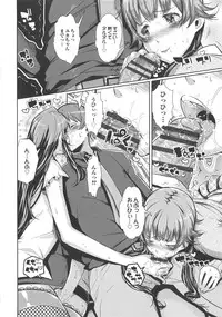 [Akuma] Kurideka Junkie