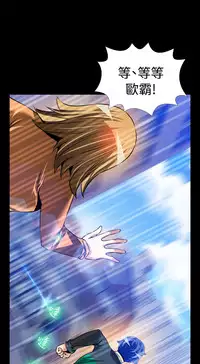 [KKUN &INSANE] Love Parameter 恋爱辅助器 86-99 [Chinese]中文