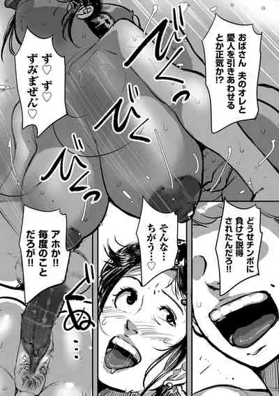 [Mokuzou] Tonikaku sekkusu ga shitai obasan, Ryōko [Digital]