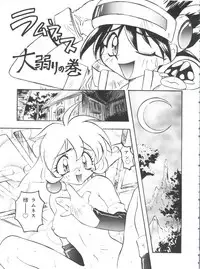 [Nanno Koto] Wanpaku Girls (Various)