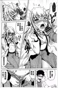 [Bizen Dorobune] Karadajuu de Oshiete Ageru [Chinese]