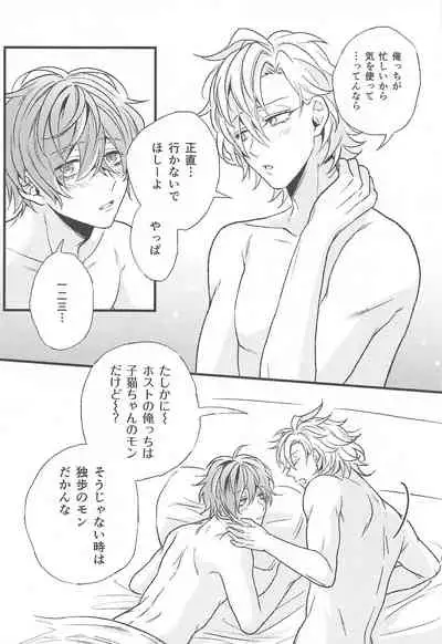 omaeno×××haorenomono