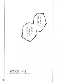 [PLANET PORNO (Yamane)] WORLD DOWNFALL (Kino no Tabi)