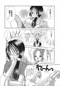 [Goto Hayako] Hokeni - Kayama Misae no Soudanshitsu Koisuru Kagaku