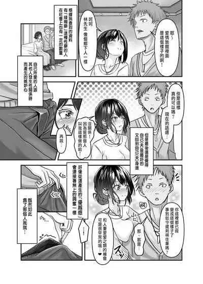 Otto no Tanomi de Taninbou o Ukeireta Tsuma