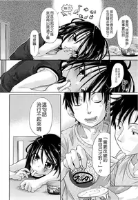 [Kakkuu] Shuu Shuku Shu! [Chinese] [Badluck1205]