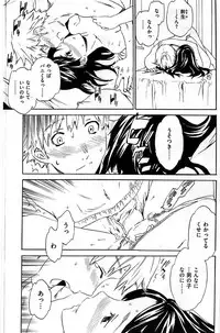 COMIC Shitsurakuten 2008-12