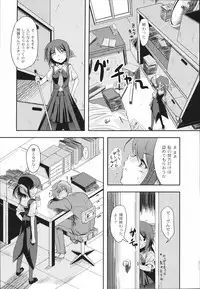 [Mikage Baku] Bakkuncho