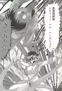 [Kamitou Masaki] Seirei Tokusou Fairy Saber W - Datai Onryou