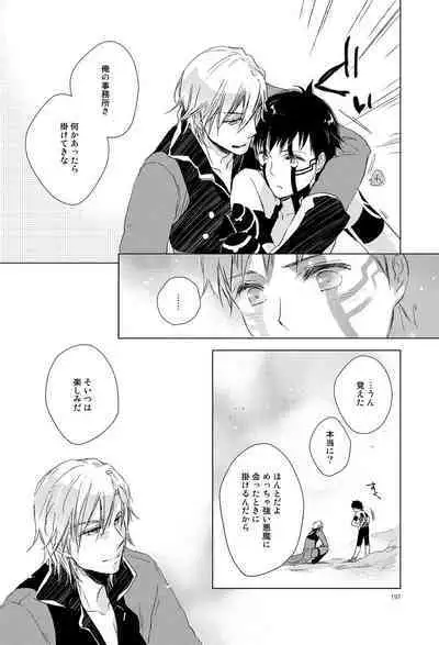 Sayonara no Nemuru Suna