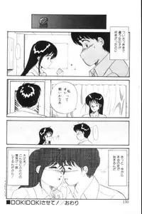 [Hotta kei] Toiki de Shower