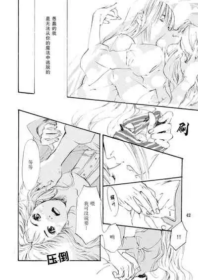 Sweet fate | 甜美的命运