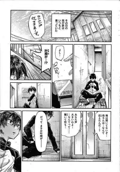 Kimi to Shitai Onee-san