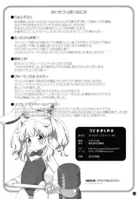 (C88) [Yumesaki Annai Kairanban (Hiro Hiroki)] Copybon Matome (Various)