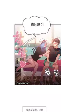 [Park Hyeongjun] Sweet Guy Ch.22-45 (Chinese)