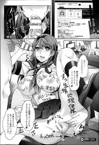 [Rakujin] Zettai Fukujuu Camera 1-7