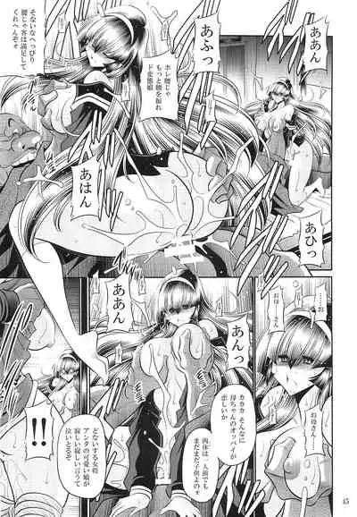 Hahako Hanbouchou Joukan