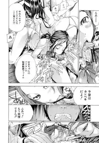 [Sasagawa Hayashi] Otome Tsuushin - Virginal Communication