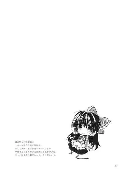 (C96) [Suzuran (Yanagise)] Reimu-san wa Juujun Maid (Touhou Project)