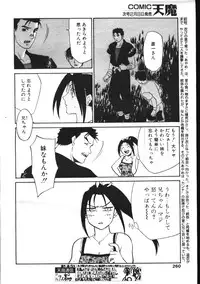 COMIC TENMA 1999-02