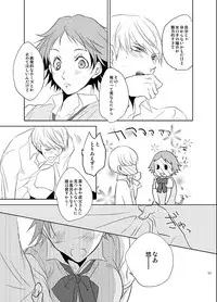 [gibuS (Yamake)] Presumption of Innocence (Persona 4) [Digital]