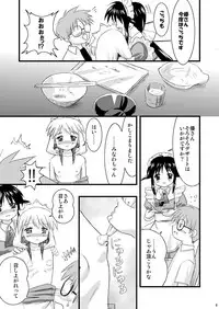 [Boys Be Gakuen (Ooizumi Daisaku)] Vesper Kaseifu Ura Manual (Mahoromatic) [Digital]