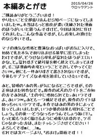 [Clockant (Kuroan)] Mana Merikomi Daizecchou (Muten no Kaito) [Digital]