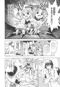 [Anthology]Choukou Sennin Haruka Comic Anthology Vol.2